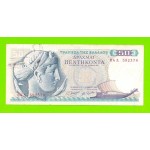 Греция - 50 драхм - 1964