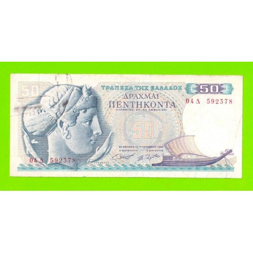 Греция - 50 драхм - 1964