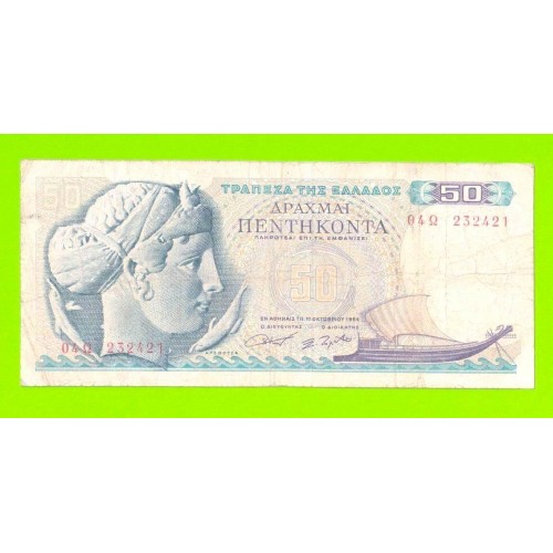 Греция - 50 драхм - 1964