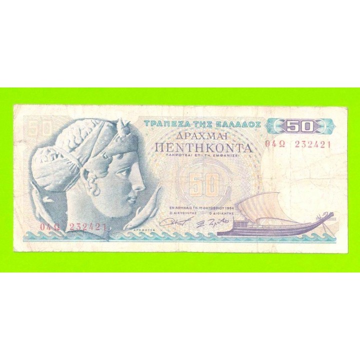Греция - 50 драхм - 1964