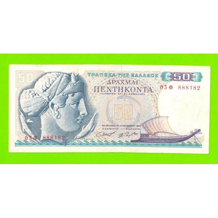 Греция - 50 драхм - 1964