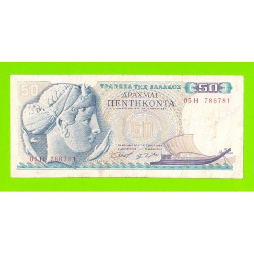 Греция - 50 драхм - 1964