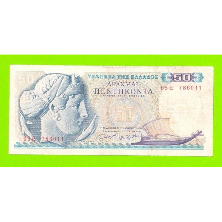 Греция - 50 драхм - 1964