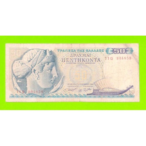 Греция - 50 драхм - 1964