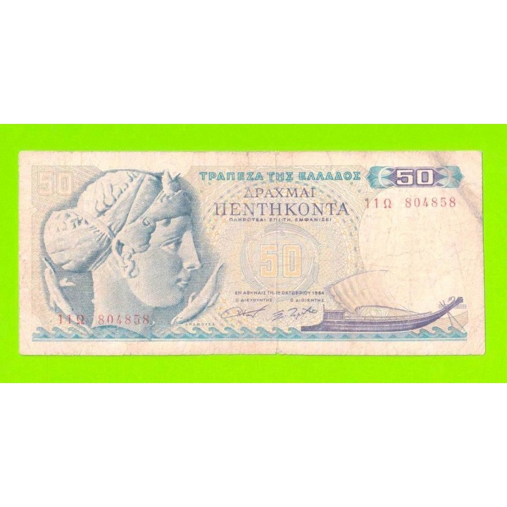 Греция - 50 драхм - 1964