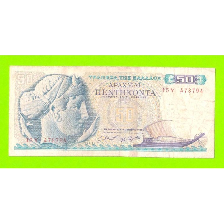 Греция - 50 драхм - 1964