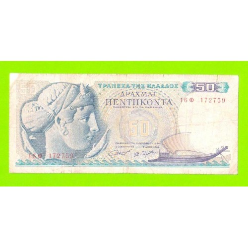 Греция - 50 драхм - 1964