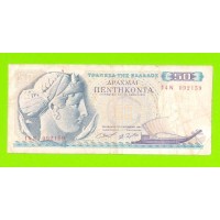 Греция - 50 драхм - 1964