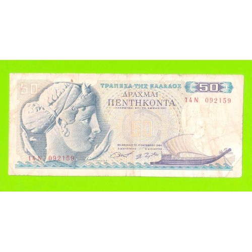 Греция - 50 драхм - 1964