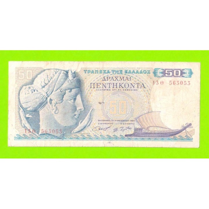 Греция - 50 драхм - 1964