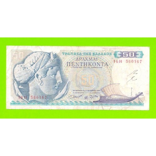 Греция - 50 драхм - 1964