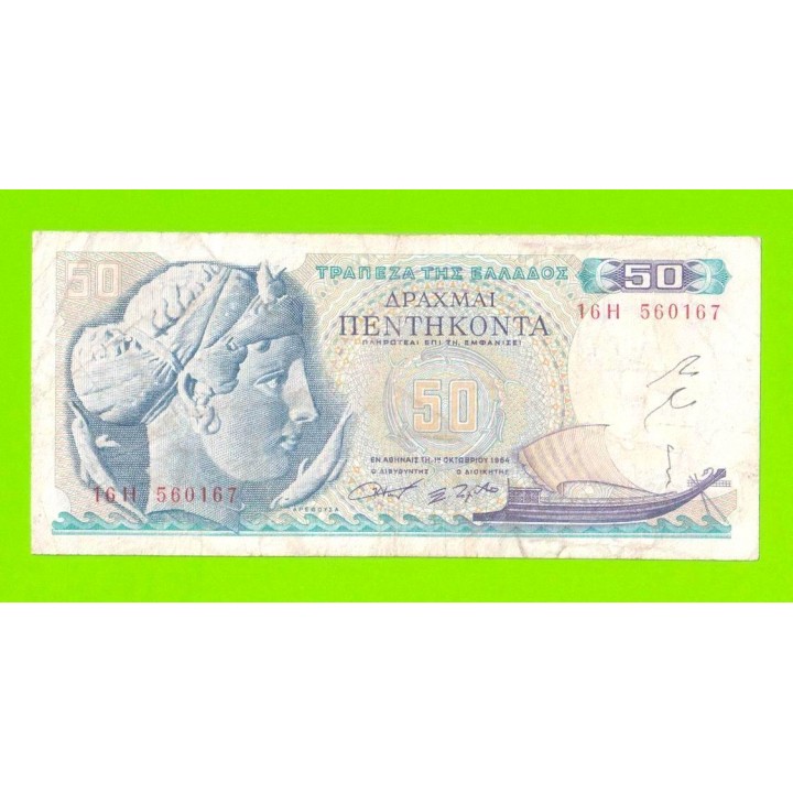 Греция - 50 драхм - 1964