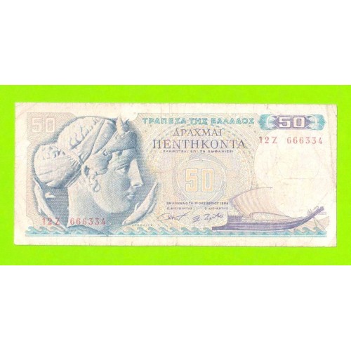 Греция - 50 драхм - 1964