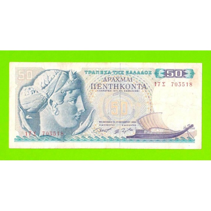 Греция - 50 драхм - 1964