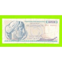 Греция - 50 драхм - 1964