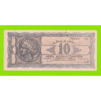 Греция - 10000000000 / 10 миллиардов - 1944