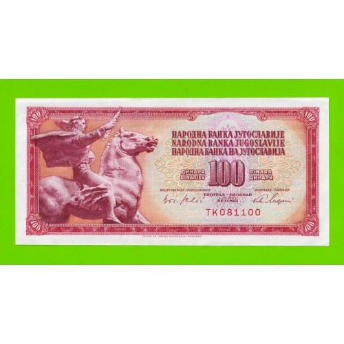 Югославия - 100 динаров - 1965 (TK) - aUNC!!!