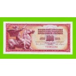Югославия - 100 динаров - 1965 (TK) - UNC-!!!