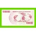 Зимбабве - 10000000 / 10 миллионов долларов - 2008 (AE)
