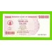 Зимбабве - 10000000 / 10 миллионов долларов - 2008 (AE)