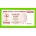 Зимбабве - 10000000 / 10 миллионов долларов - 2008 (AZ)