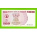 Зимбабве - 10000000 / 10 миллионов долларов - 2008 (AR)