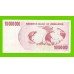 Зимбабве - 10000000 / 10 миллионов долларов - 2008 (AU)