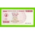 Зимбабве - 10000000 / 10 миллионов долларов - 2008 (AD)