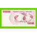 Зимбабве - 10000000 / 10 миллионов долларов - 2008 (AD)