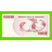 Зимбабве - 10000000 / 10 миллионов долларов - 2008 (AN)