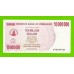 Зимбабве - 10000000 / 10 миллионов долларов - 2008 (AN)