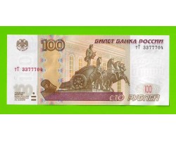 100 рублей - 1997 (2004) - серия тТ - UNC!!!