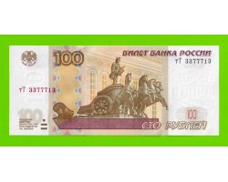 100 рублей - 1997 (2004) - серия тТ - UNC!!!