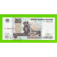 50 рублей - 1997 (2004) - серия кг - UNC!!!