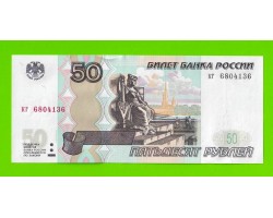 50 рублей - 1997 (2004) - серия кг - UNC!!!