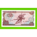 Северная Корея (КНДР) - 10 вон - 1978 - Зеленая печать - UNC!!!