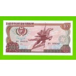 Северная Корея (КНДР) - 10 вон - 1978 - Зеленая печать - UNC!!!