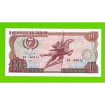 Северная Корея (КНДР) - 10 вон - 1978 - Зеленая печать - UNC!!!