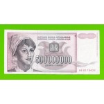 Югославия - 500000000 / 500 миллионов динаров - 1993 (AB)