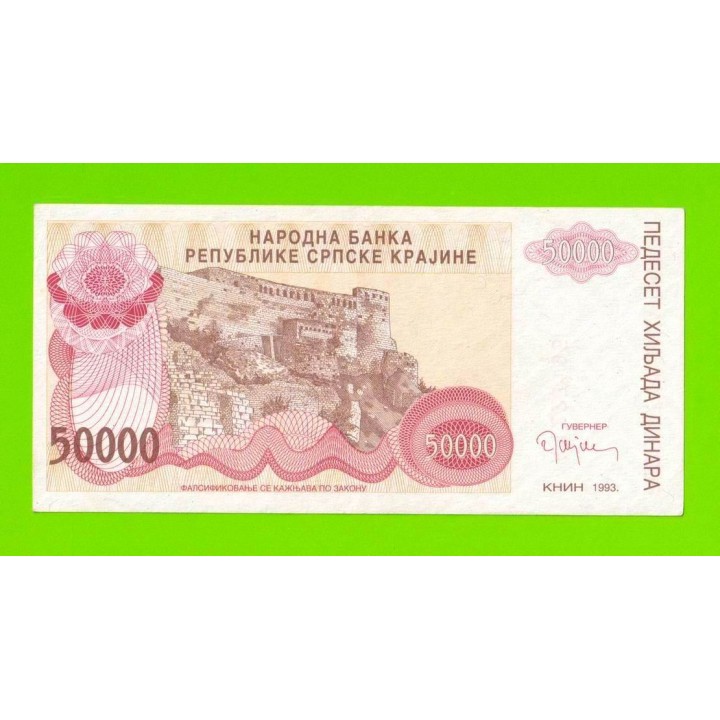Хорватия (Сербская Краина) - 50000 динаров - 1993 (A)