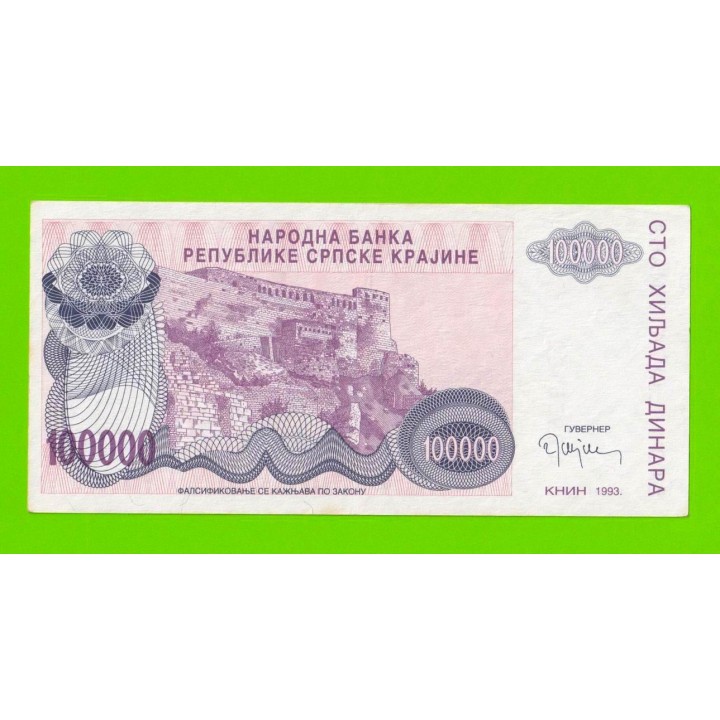 Хорватия (Сербская Краина) - 100000 динаров - 1993 (A)