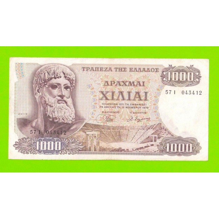 Греция - 1000 драхм - 1970