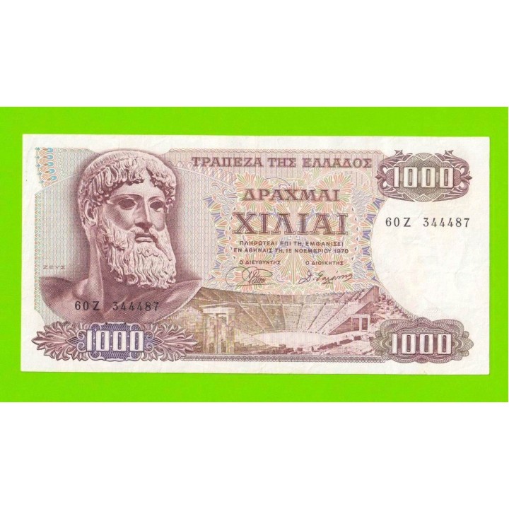 Греция - 1000 драхм - 1970