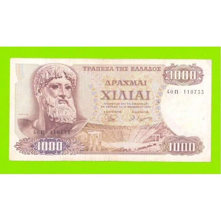 Греция - 1000 драхм - 1970