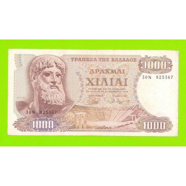 Греция - 1000 драхм - 1970