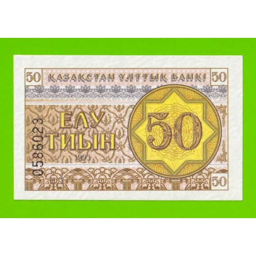 Казахстан - 50 тиын - 1993 - UNC!!!