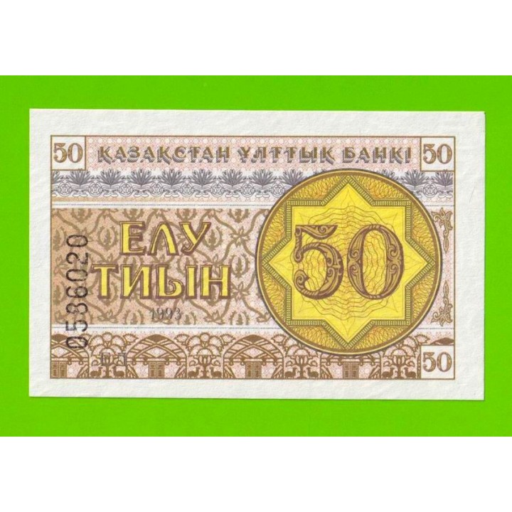 Казахстан - 50 тиын - 1993 - UNC!!!