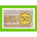Казахстан - 50 тиын - 1993 - UNC!!!