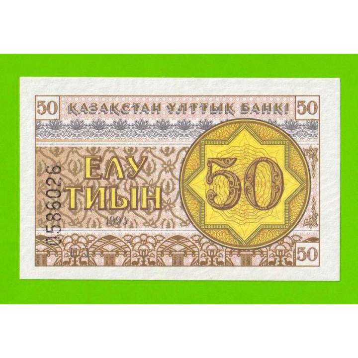 Казахстан - 50 тиын - 1993 - UNC!!!