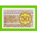 Казахстан - 50 тиын - 1993 - UNC!!!